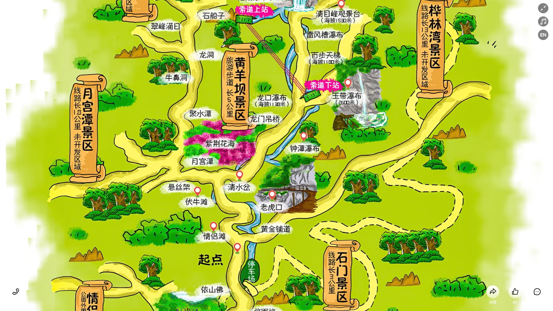 新县景区导览系统