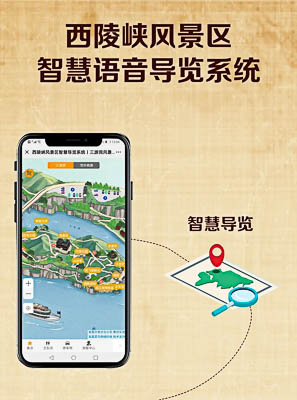 新县景区手绘地图智慧导览的应用